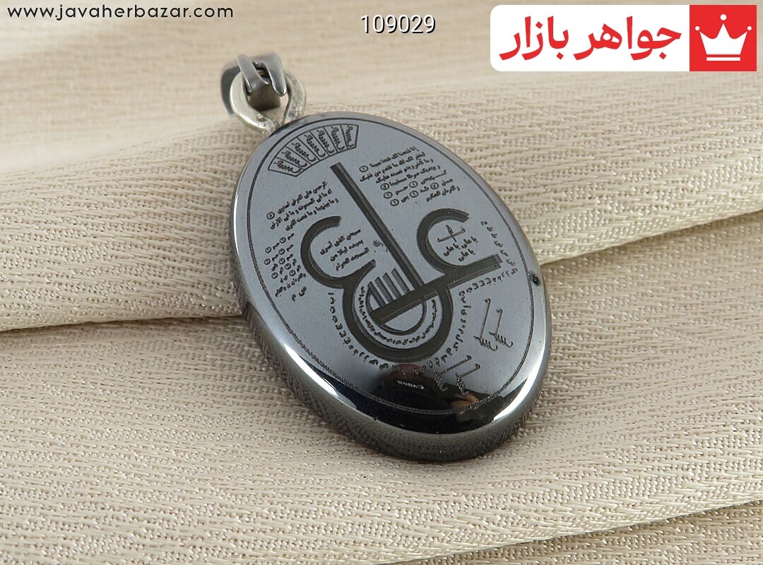 گردنبند حدید صینی [عین علی]